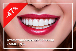 Скидка 47% на профессиональную чистку зубов