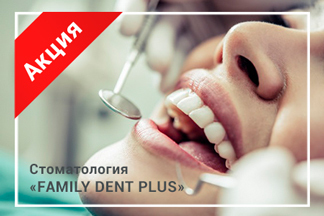 Скидки до 30% на лечение и удаление зубов