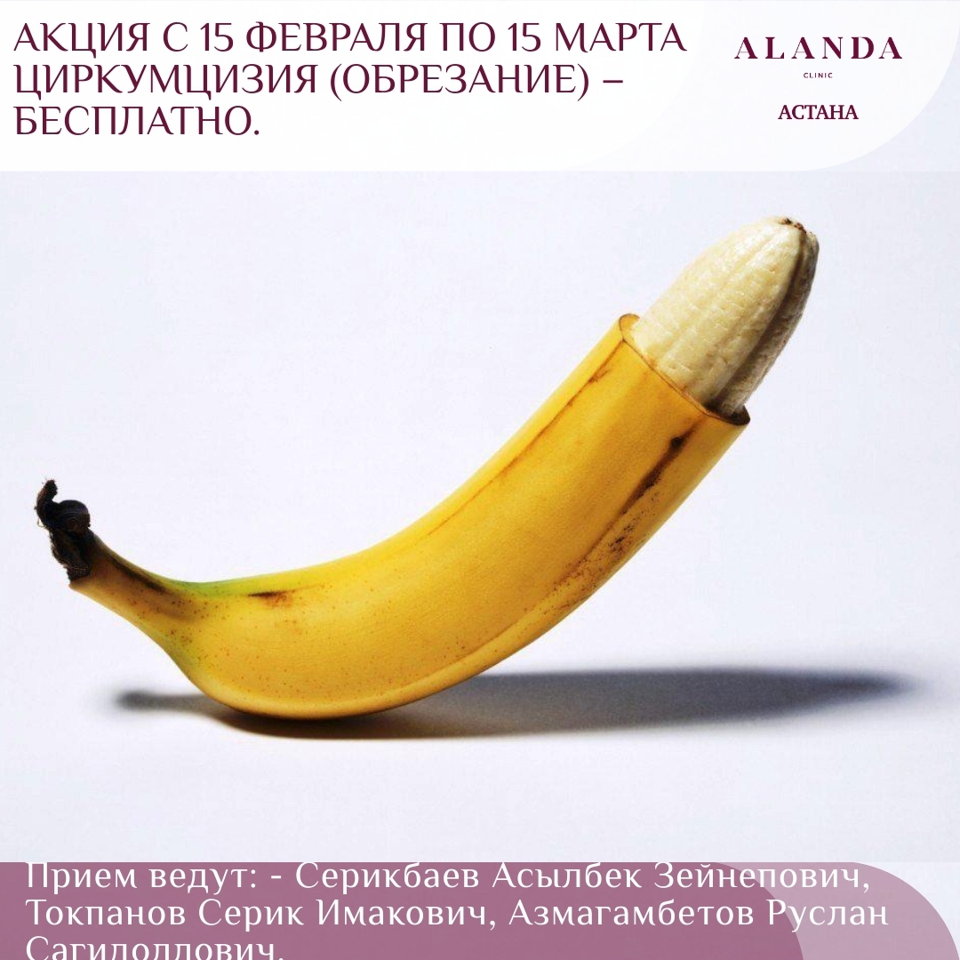 Alanda Clinic (Аланда Клиник) многопрофильная клиника – новости компании